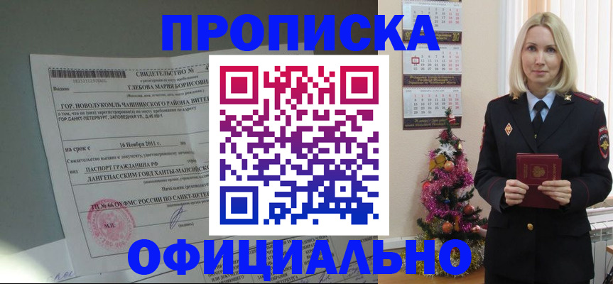 временная регистрация в квартире в Ревде